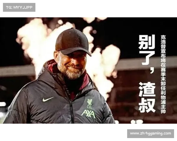 克洛普确认利物浦已与凯塞多达成转会协议敲定新赛季计划 克洛普确认利物浦已与凯塞多达成转会协议敲定新赛季计划